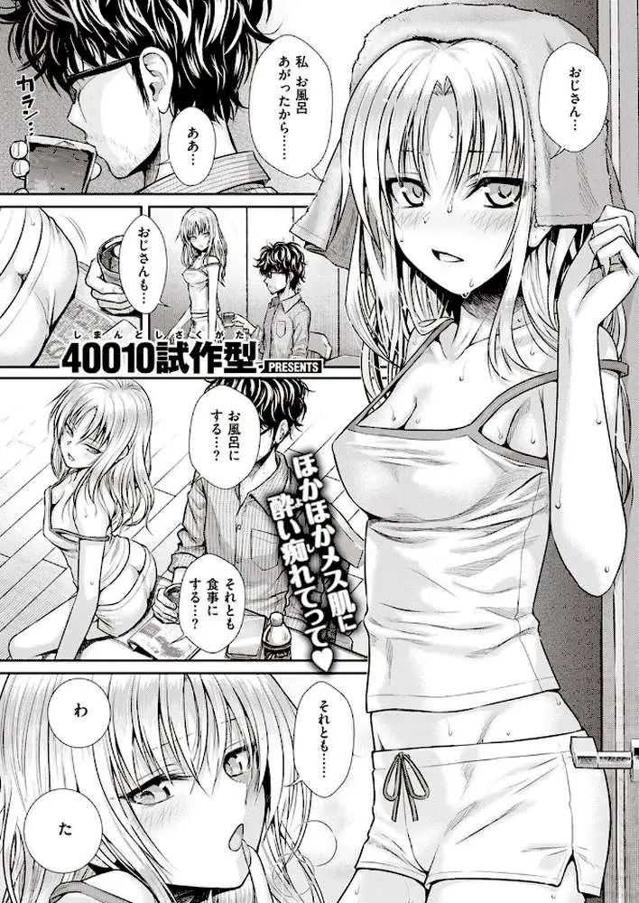 COMIC快楽天 2023年02月号 - ページ17