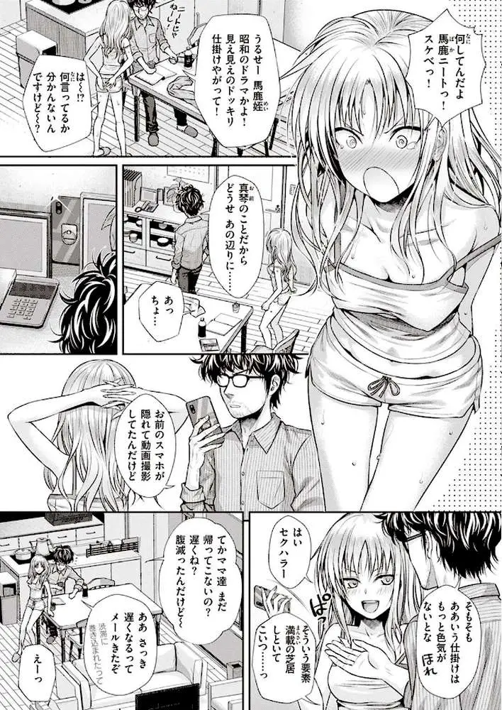 COMIC快楽天 2023年02月号 - ページ19