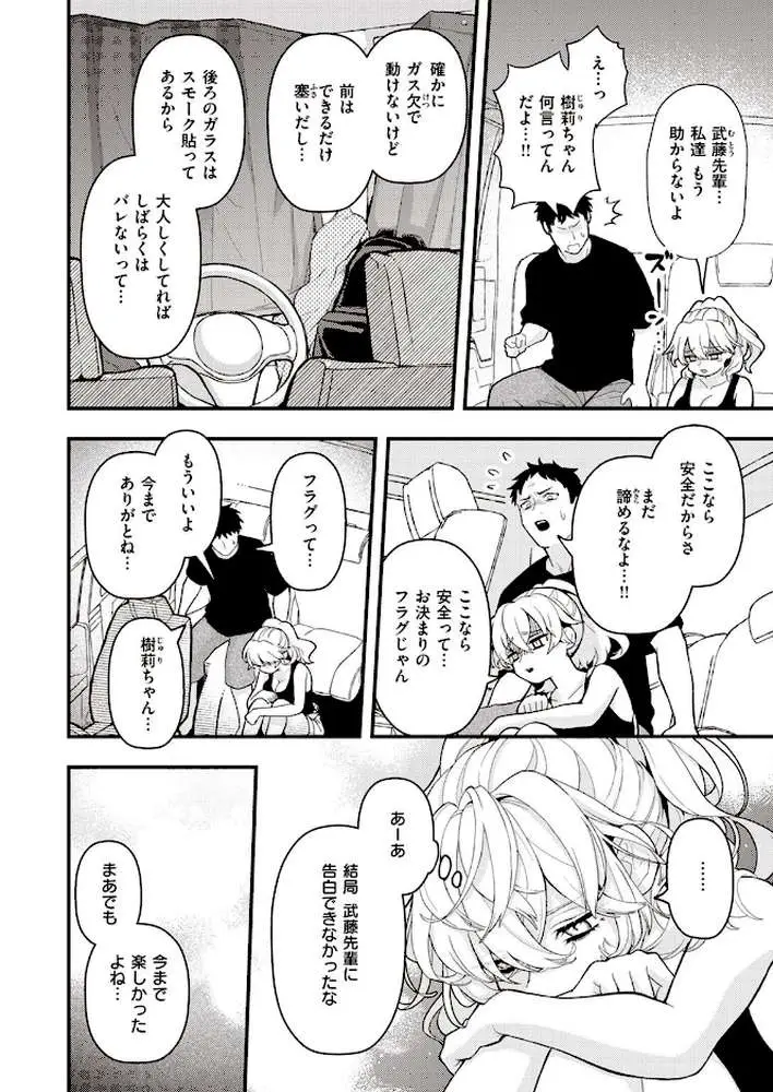 COMIC快楽天 2023年02月号 - ページ25