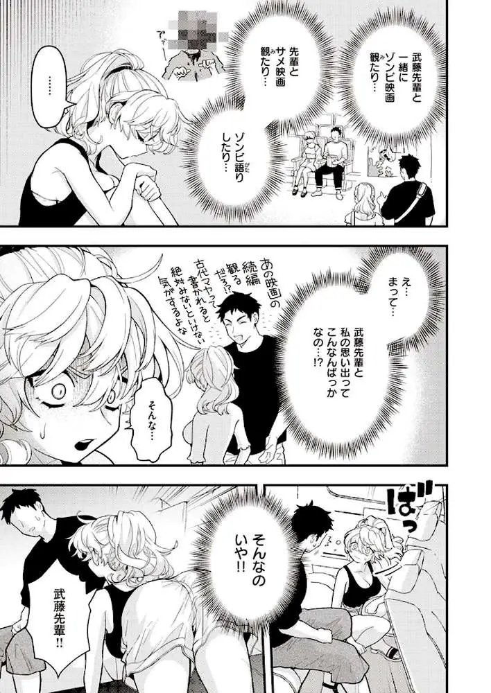 COMIC快楽天 2023年02月号 - ページ26
