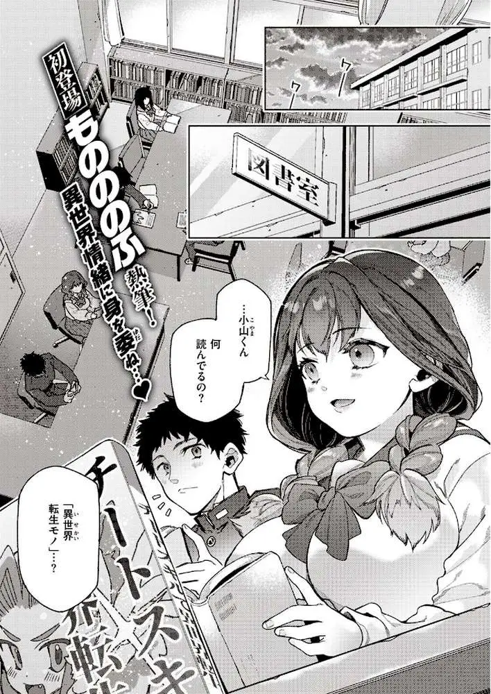 COMIC快楽天 2023年02月号 - ページ27