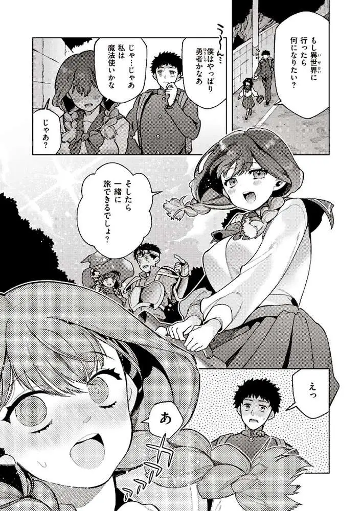 COMIC快楽天 2023年02月号 - ページ29