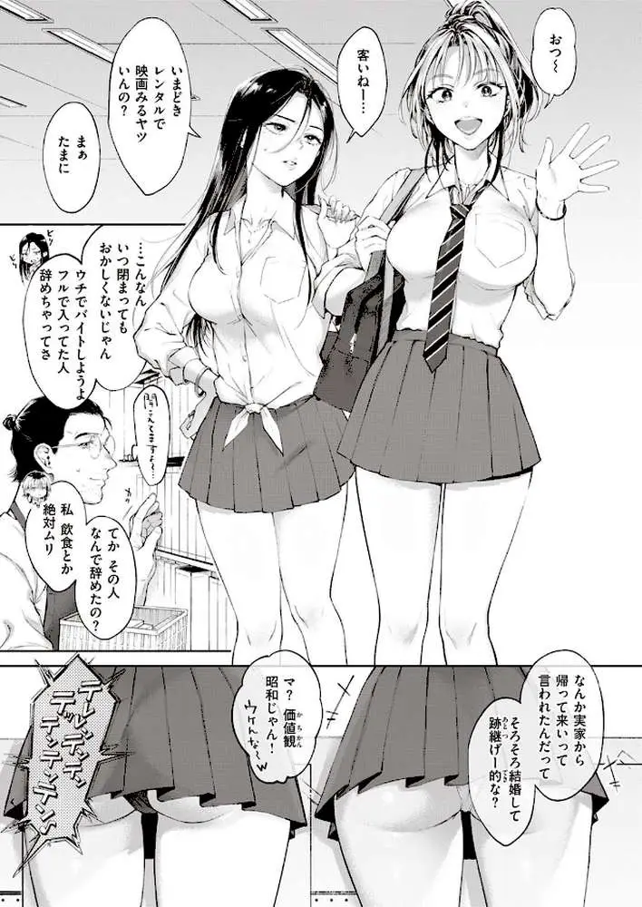COMIC快楽天 2023年02月号 - ページ32