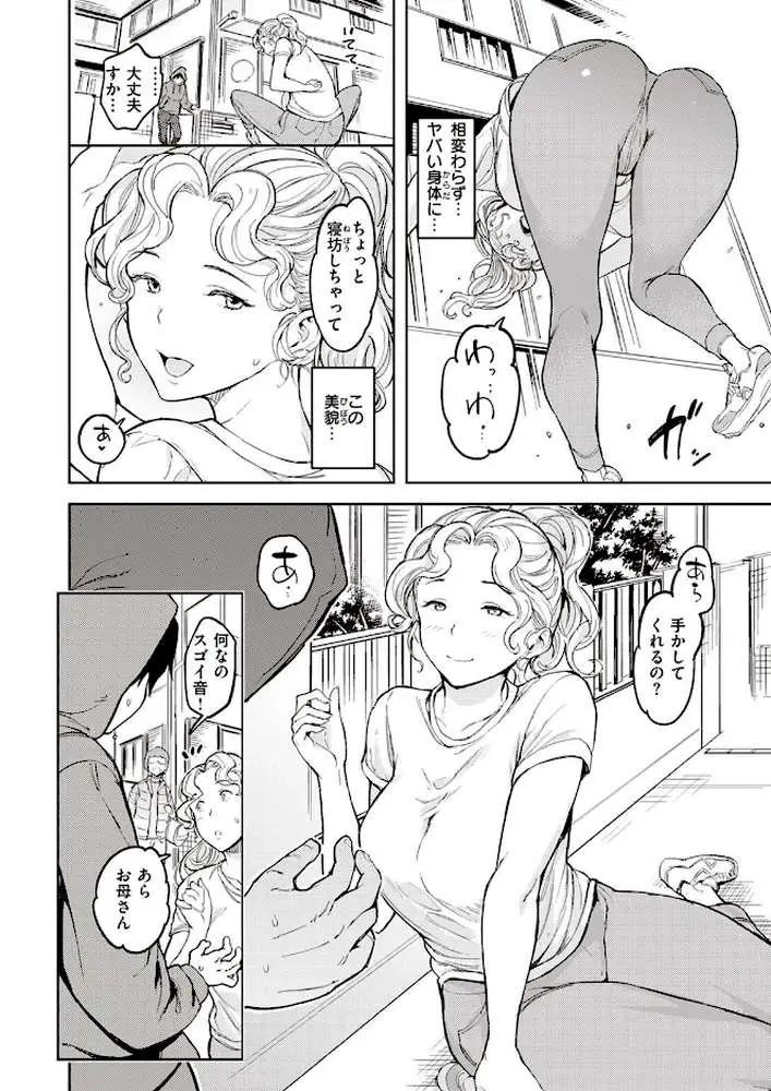 COMIC快楽天 2023年02月号 - ページ38