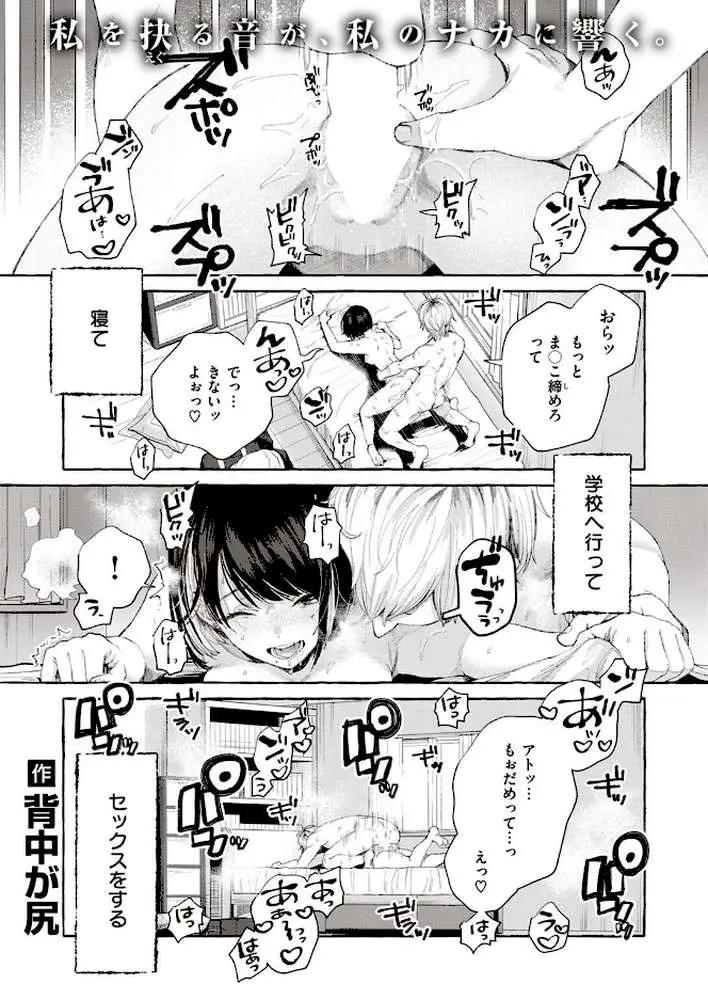 COMIC快楽天 2023年02月号 - ページ43