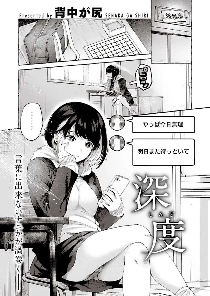 COMIC快楽天 2023年02月号 - ページ45