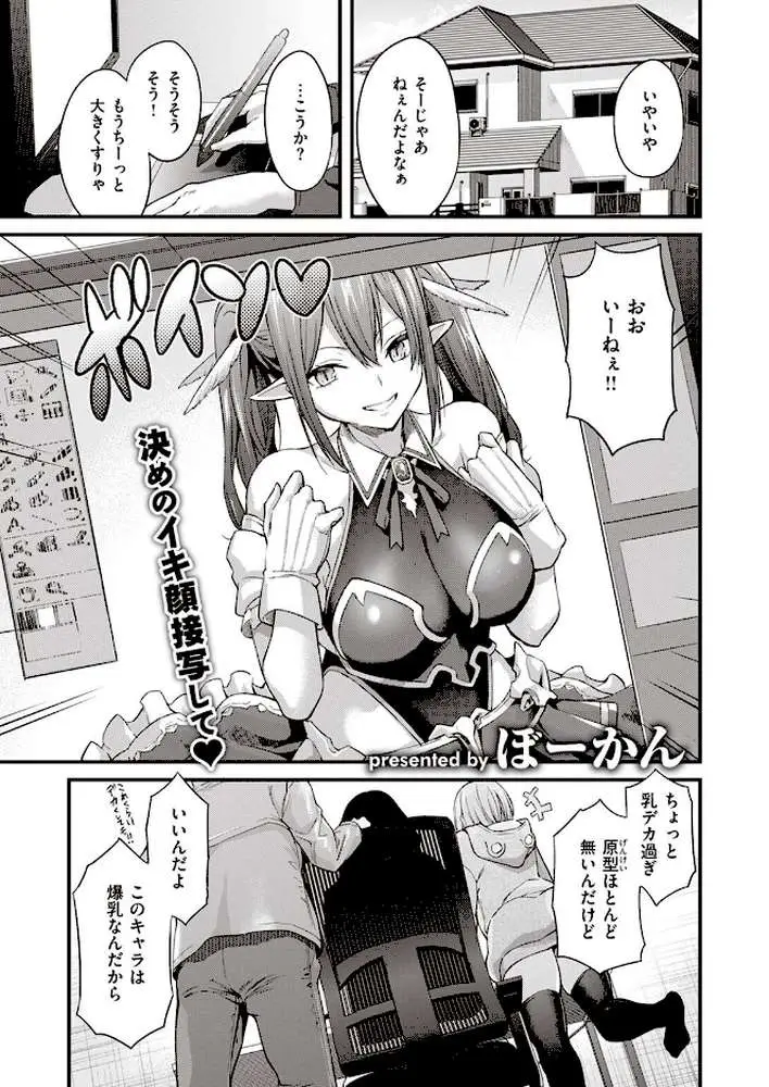 COMIC快楽天 2023年02月号 - ページ46