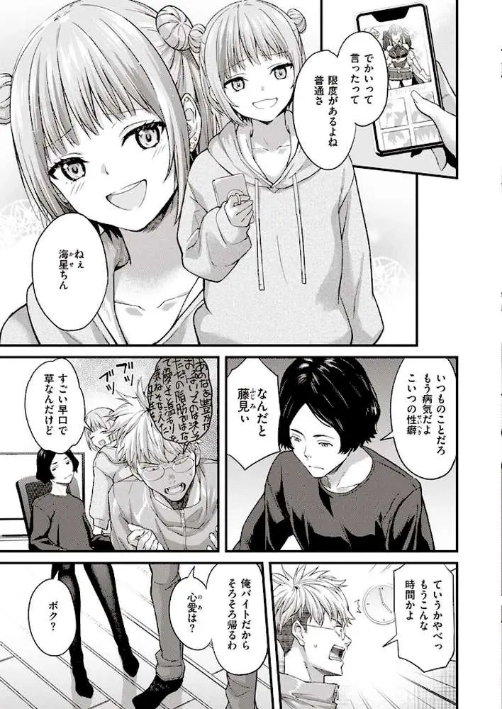 COMIC快楽天 2023年02月号 - ページ48