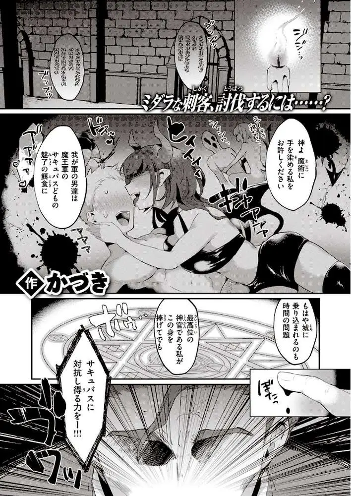 COMIC快楽天 2023年02月号 - ページ49