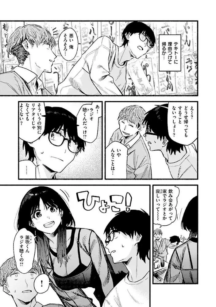 抱かれてあげるっ! - ページ09