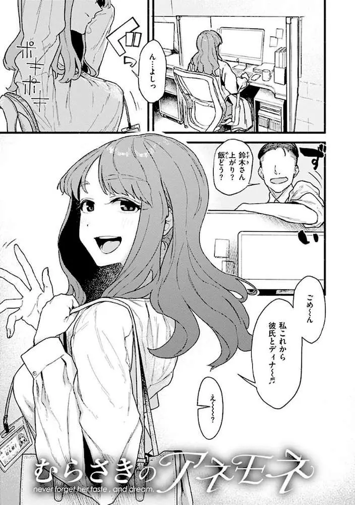 抱かれてあげるっ! - ページ20