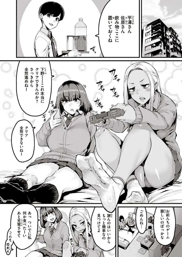 白黒をつける!!(単話) - ページ02