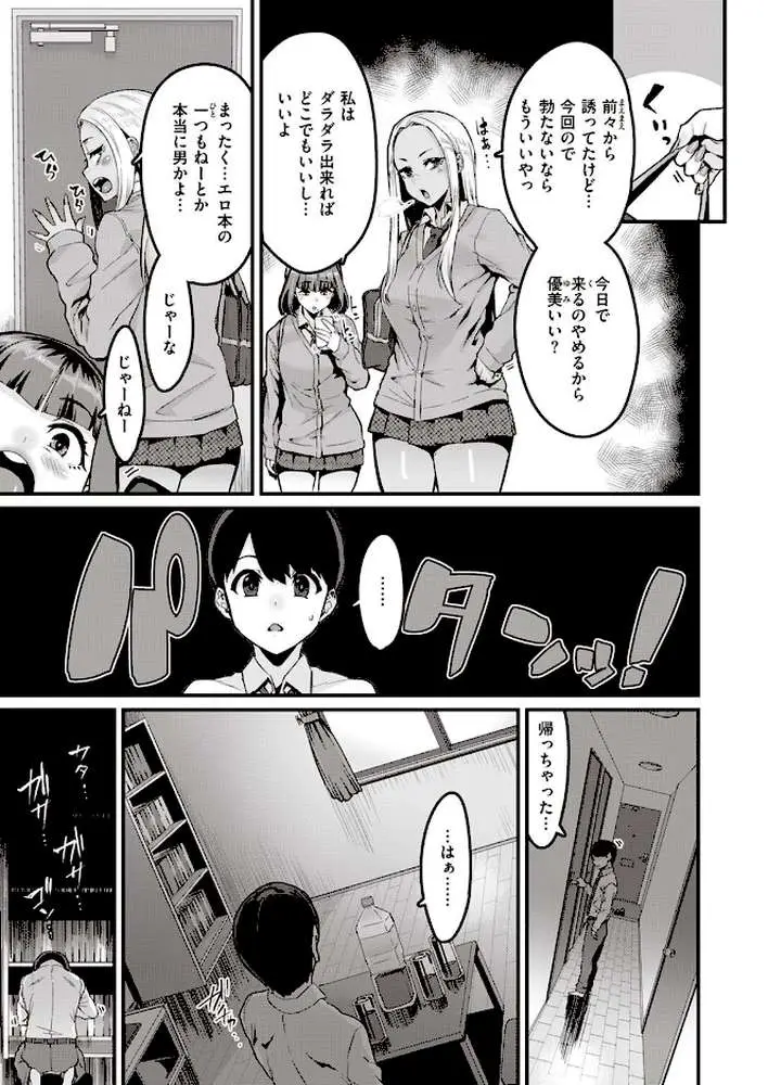 白黒をつける!!(単話) - ページ05