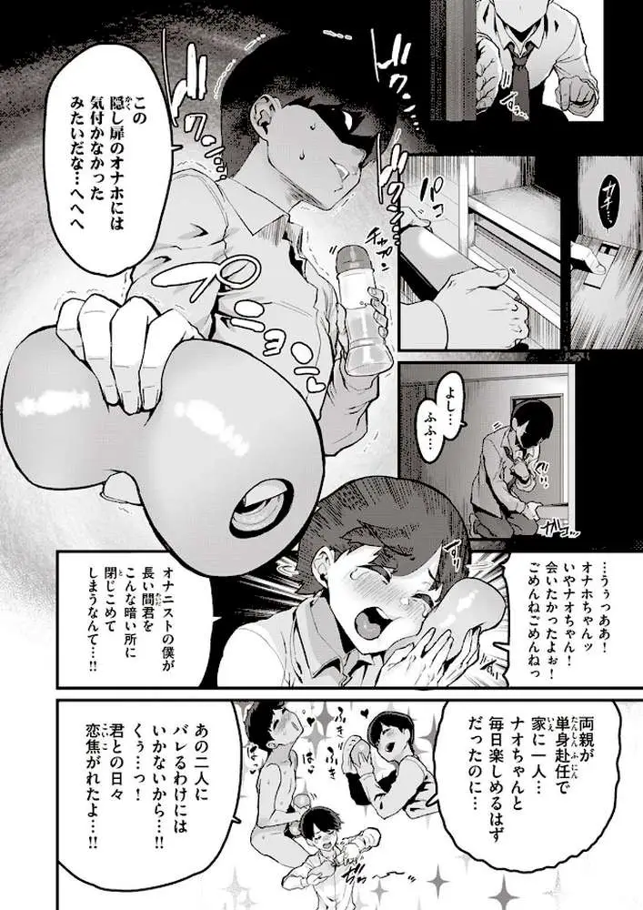 白黒をつける!!(単話) - ページ06