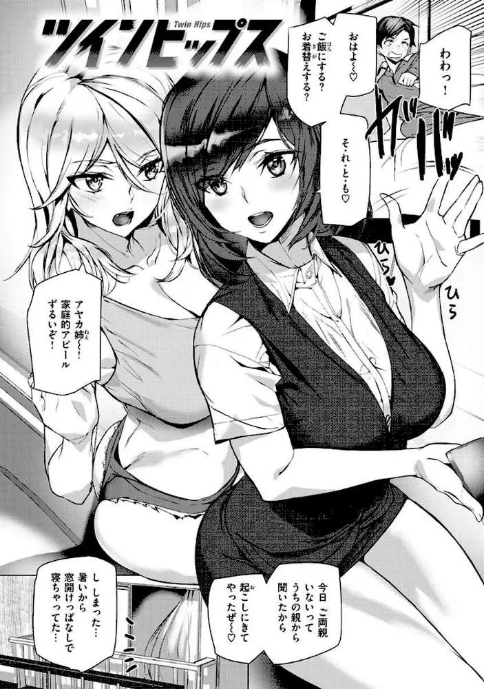 ヒップパラダイス - ページ04