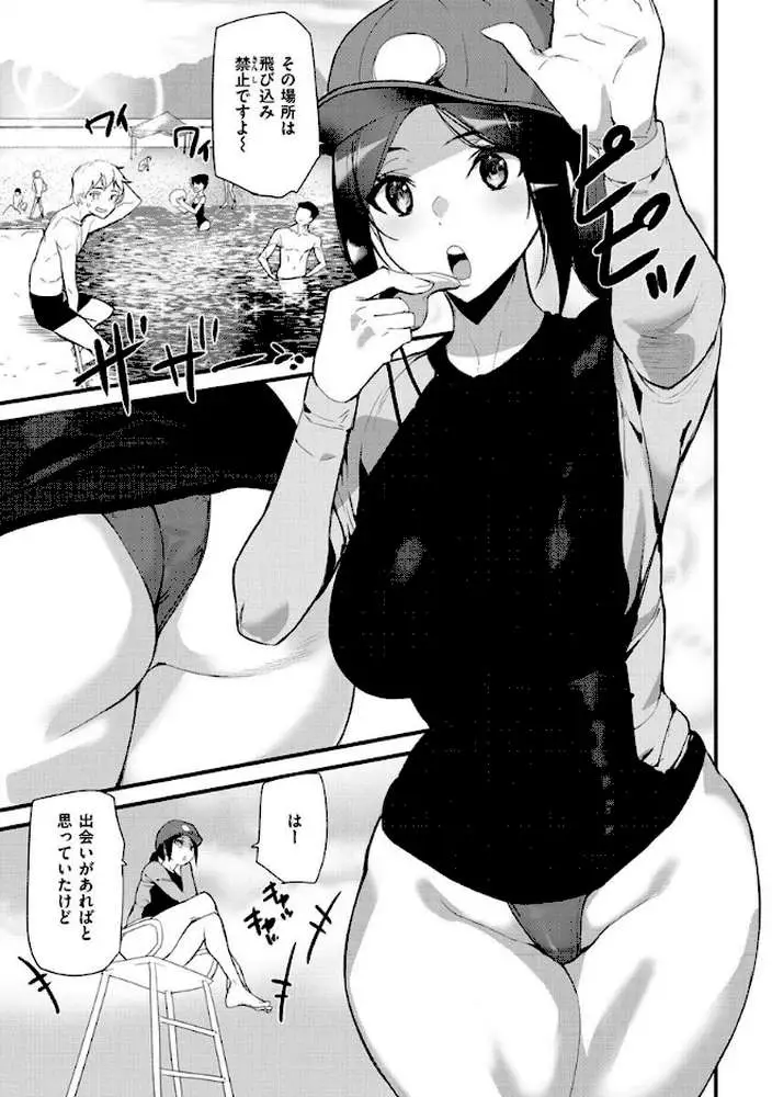 ヒップパラダイス - ページ15