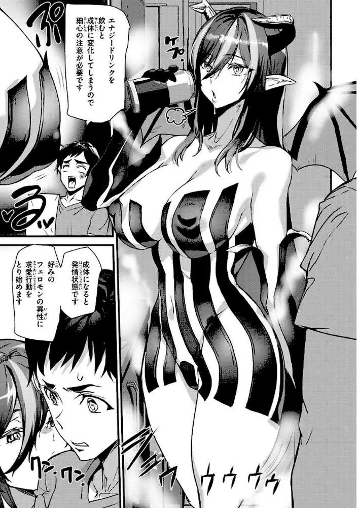 ヒップパラダイス - ページ26