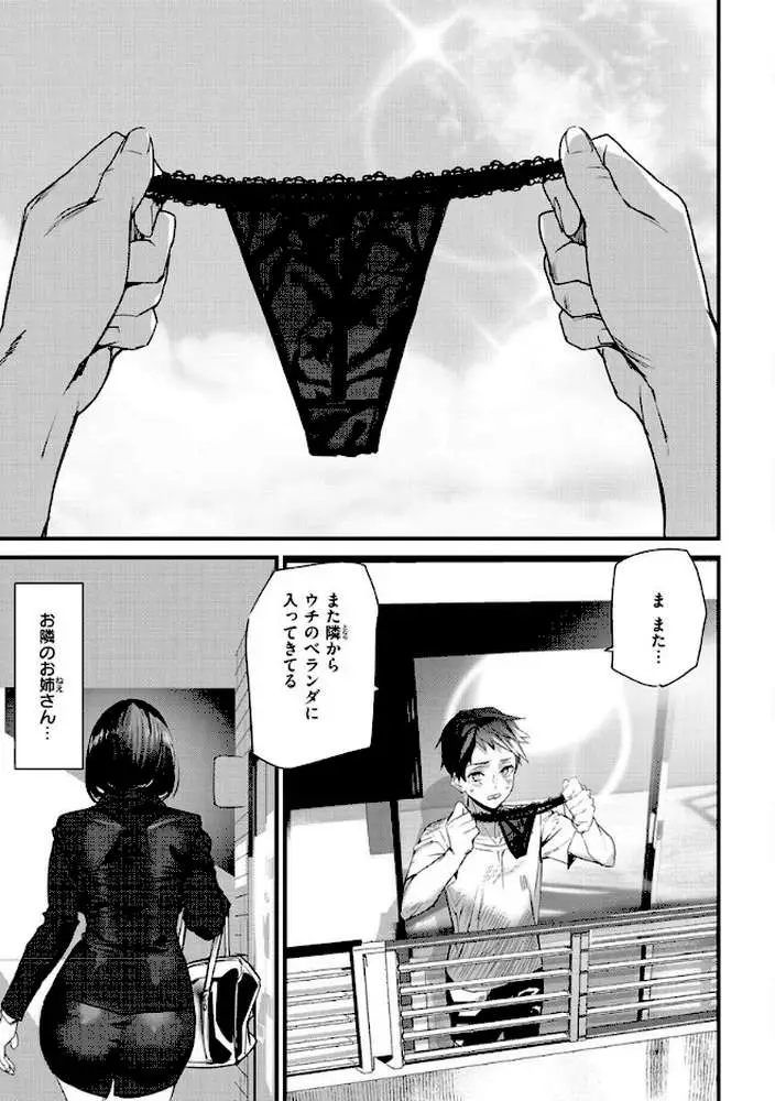 ヒップパラダイス - ページ28