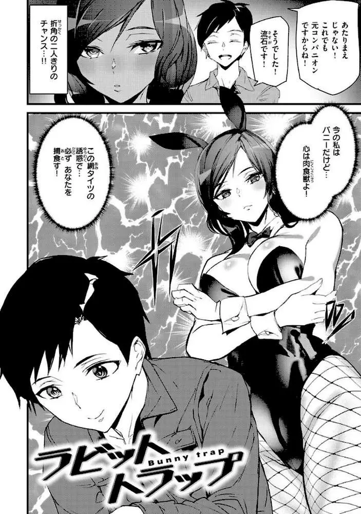 ヒップパラダイス - ページ33