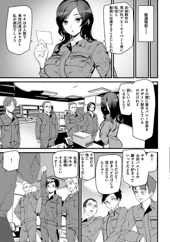 ヒップパラダイス - ページ34