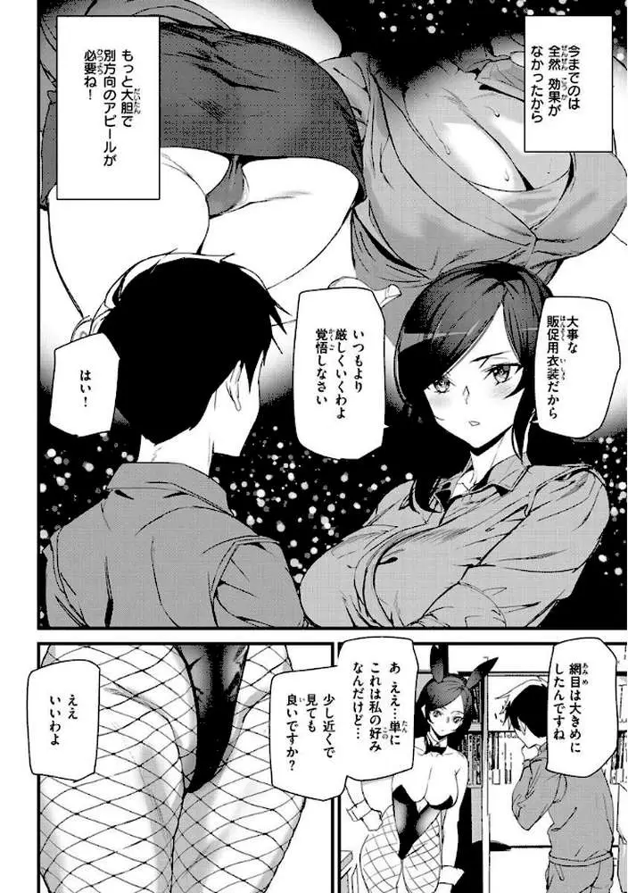 ヒップパラダイス - ページ36