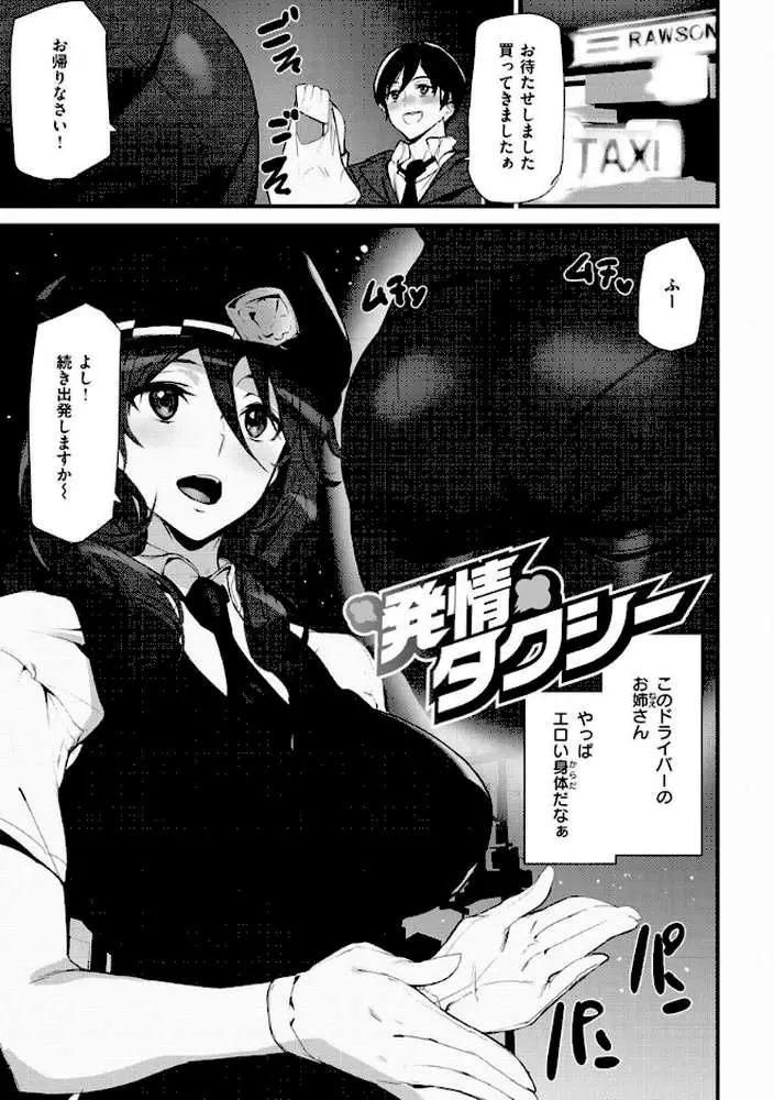 ヒップパラダイス - ページ41