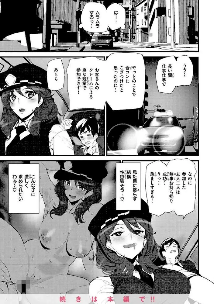 ヒップパラダイス - ページ43