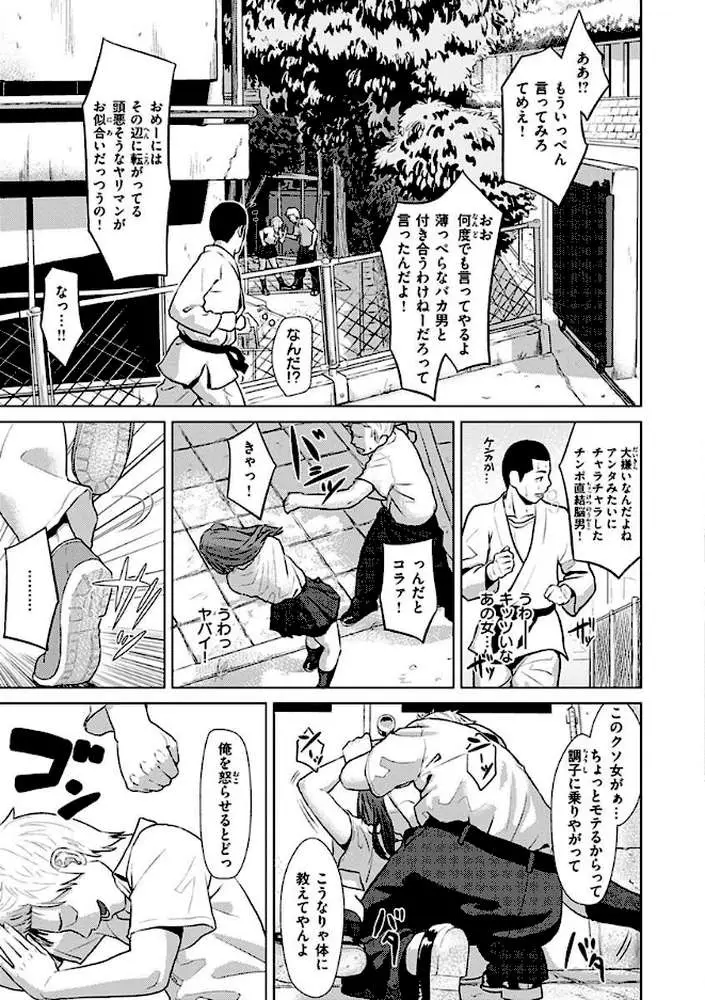 きみだけに - ページ07