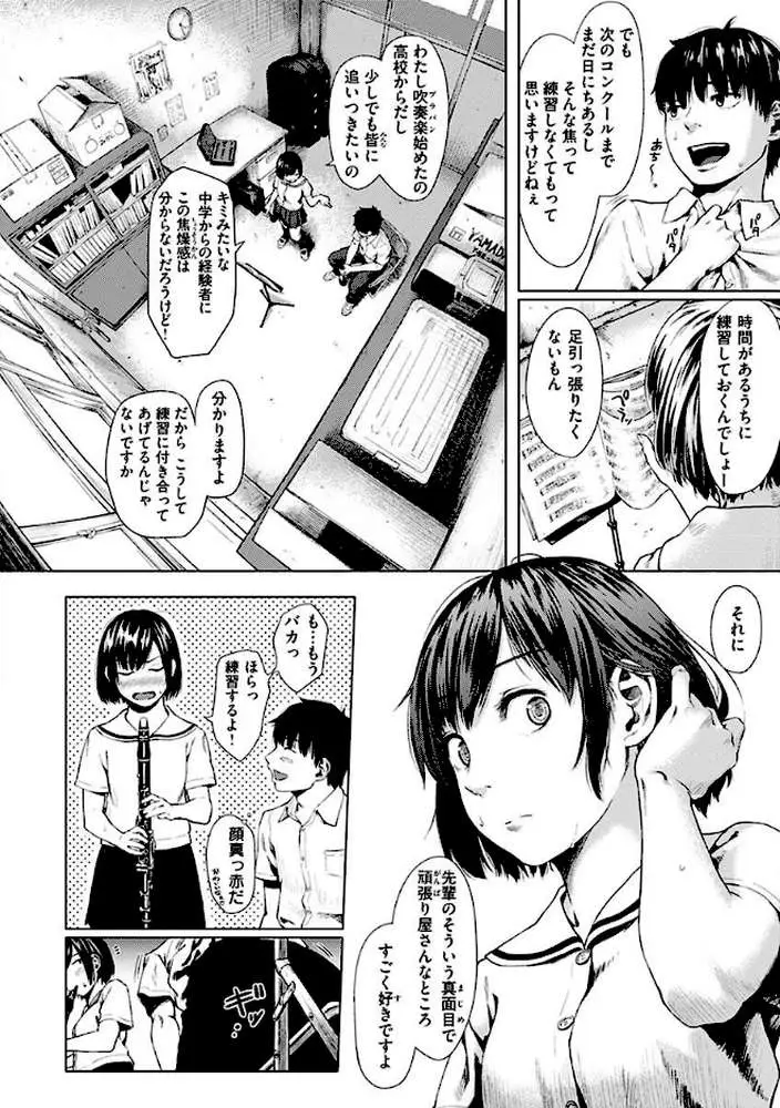 きみだけに - ページ13