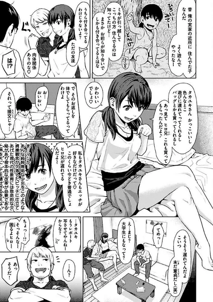 きみだけに - ページ24