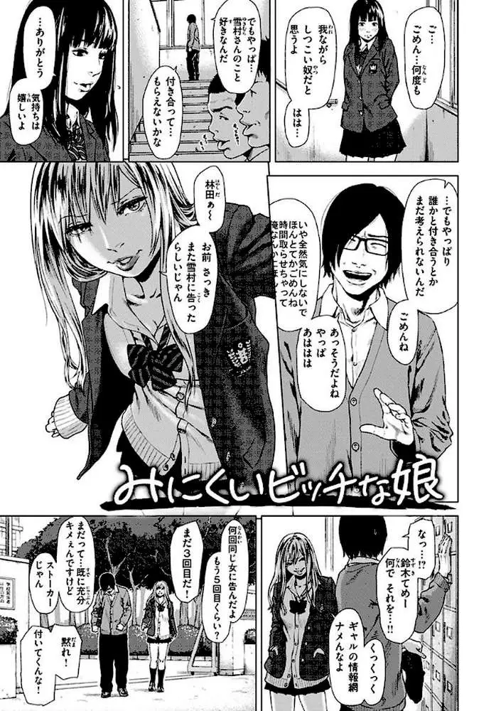 きみだけに - ページ27