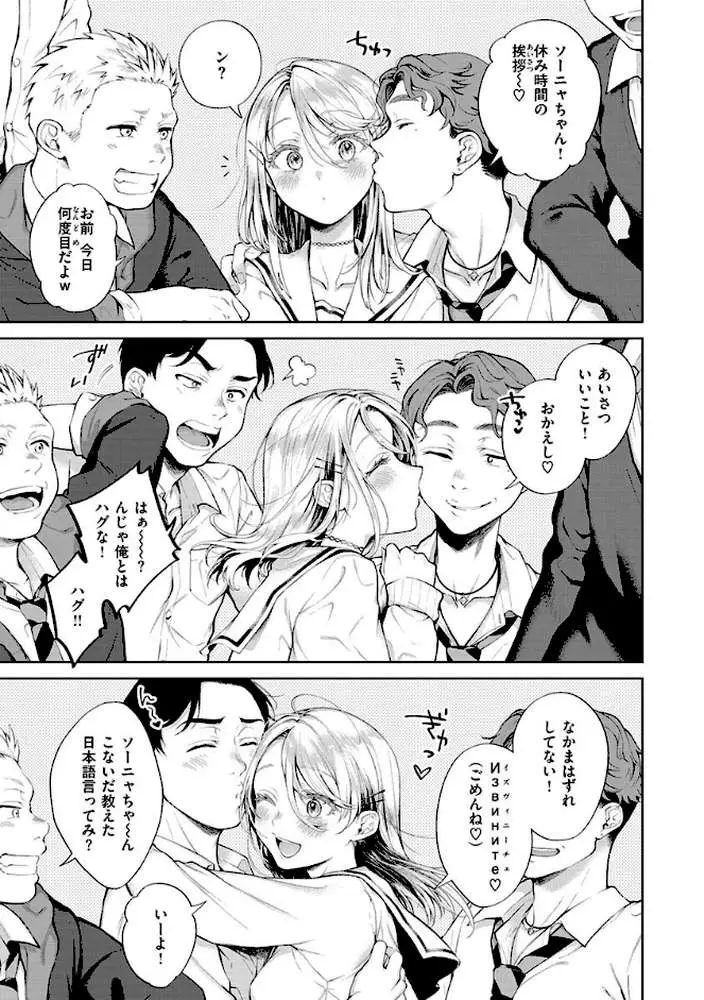 ヤらしいカラダのわたしたち - ページ19