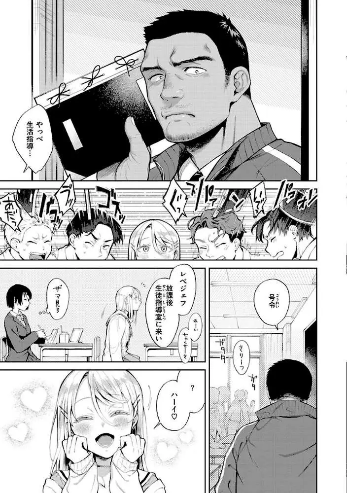 ヤらしいカラダのわたしたち - ページ21