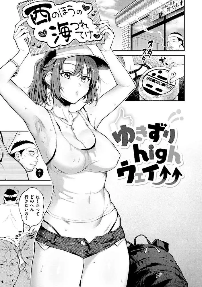 ヤらしいカラダのわたしたち - ページ22