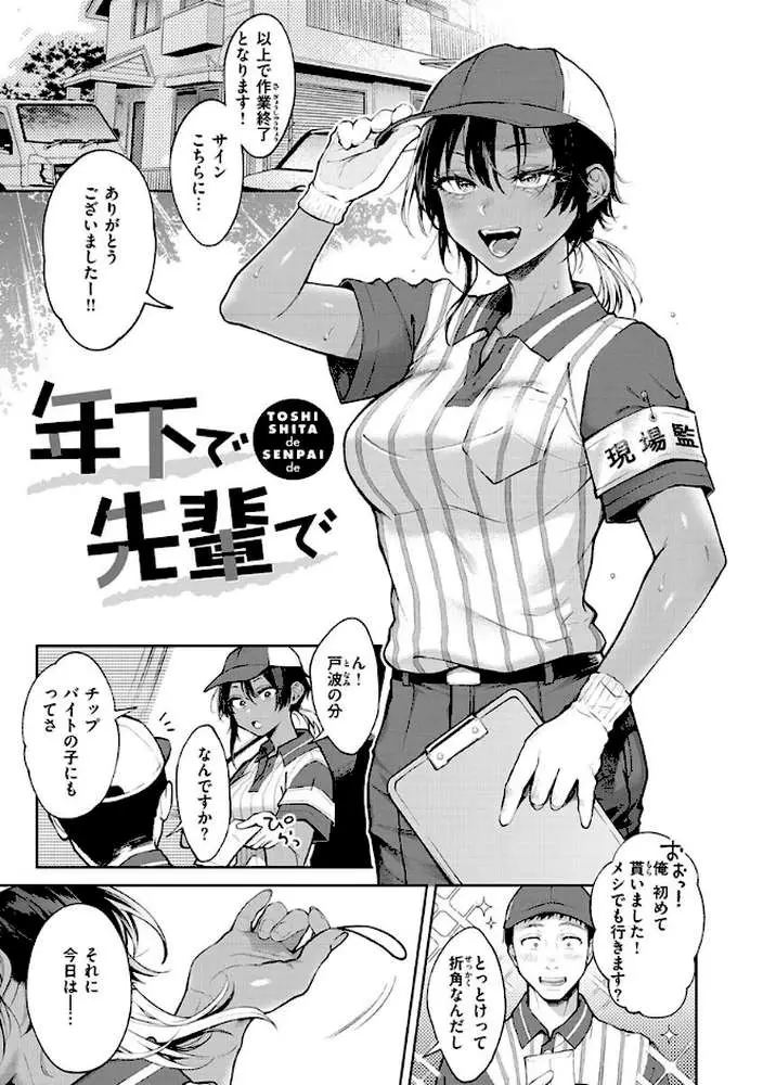 ヤらしいカラダのわたしたち 【デジタル特装版】 - ページ16