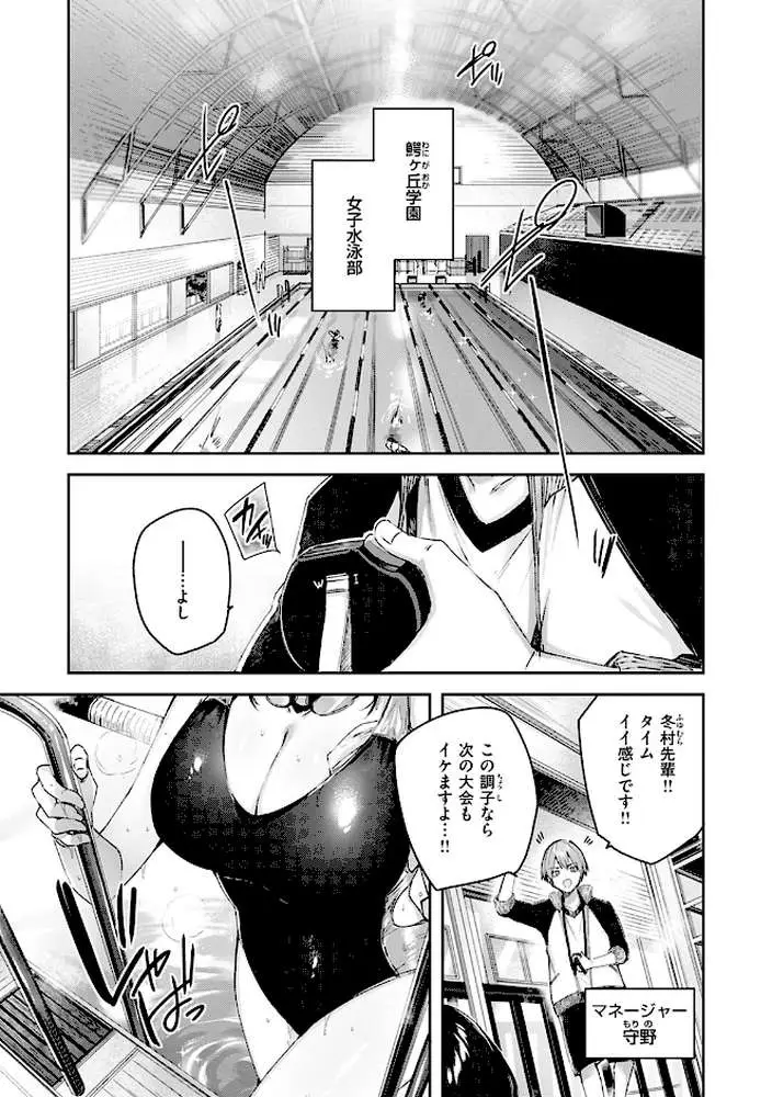 ラブラリアット! - ページ23