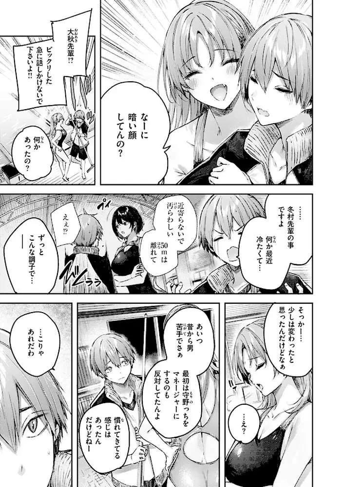 ラブラリアット! - ページ25