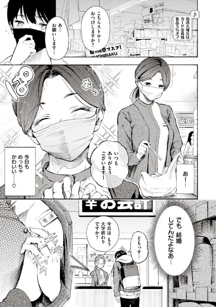 フラストレーションガールズ - ページ18