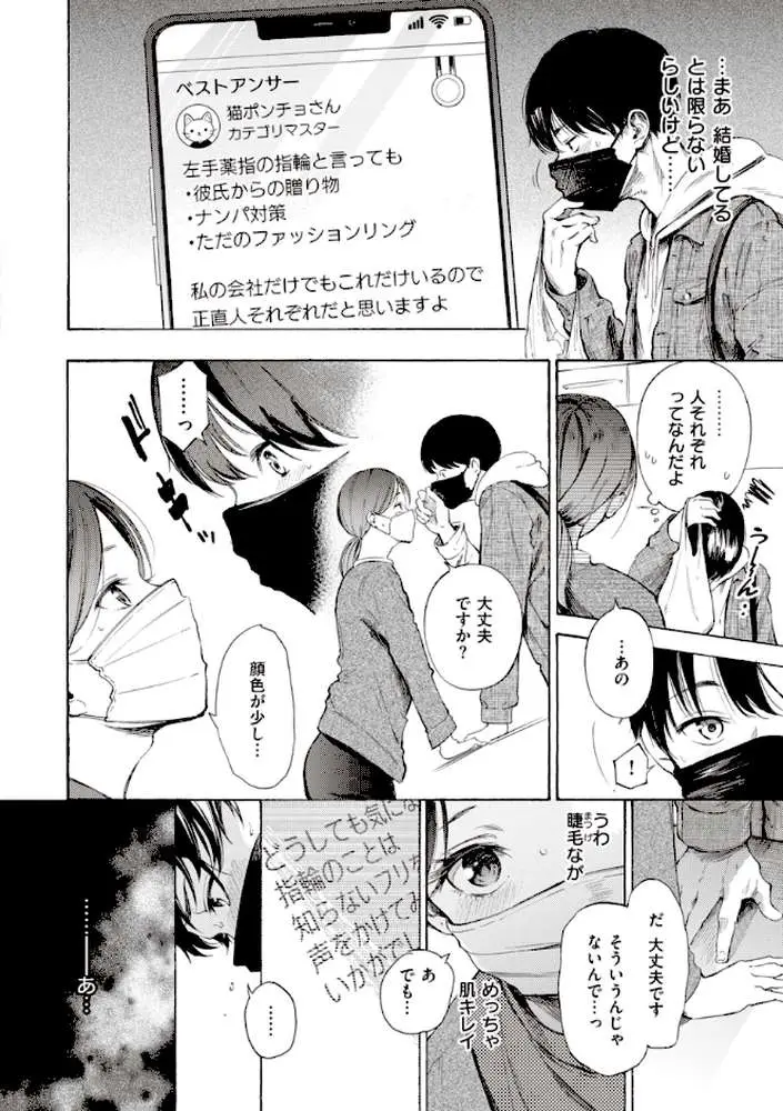 フラストレーションガールズ - ページ19