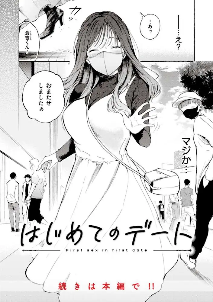 フラストレーションガールズ - ページ21
