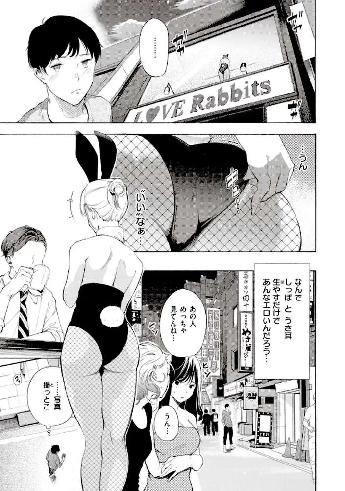 フラストレーションガールズ - ページ22