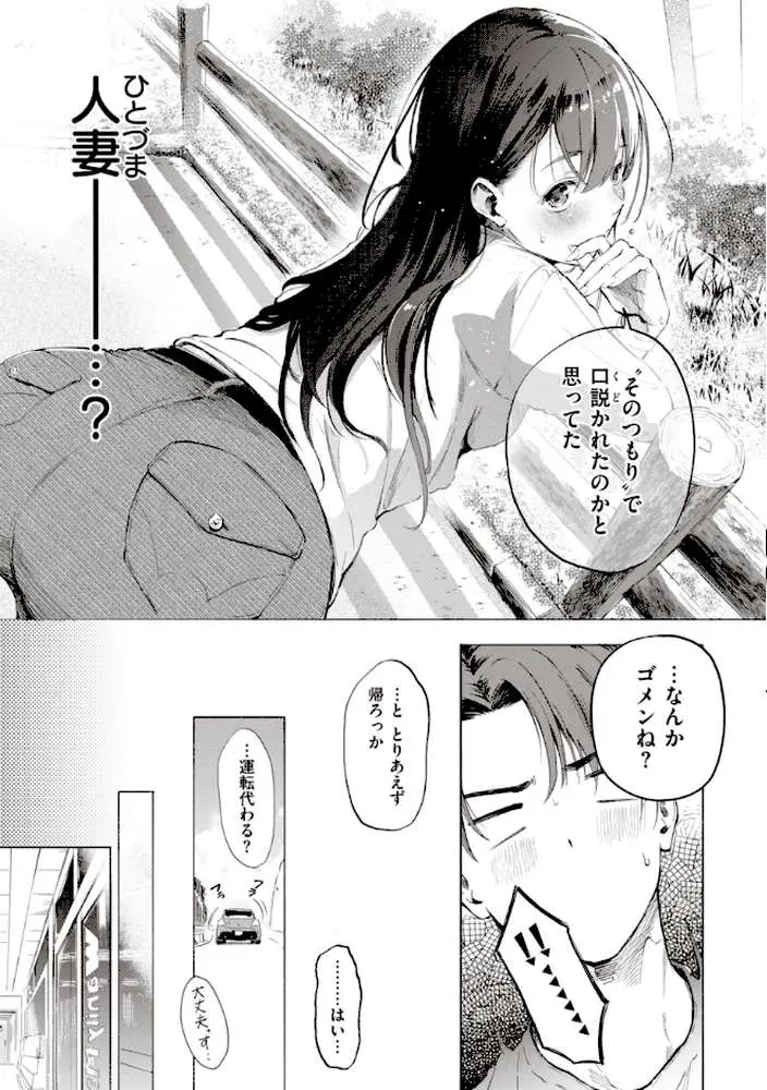 フラストレーションガールズ - ページ29