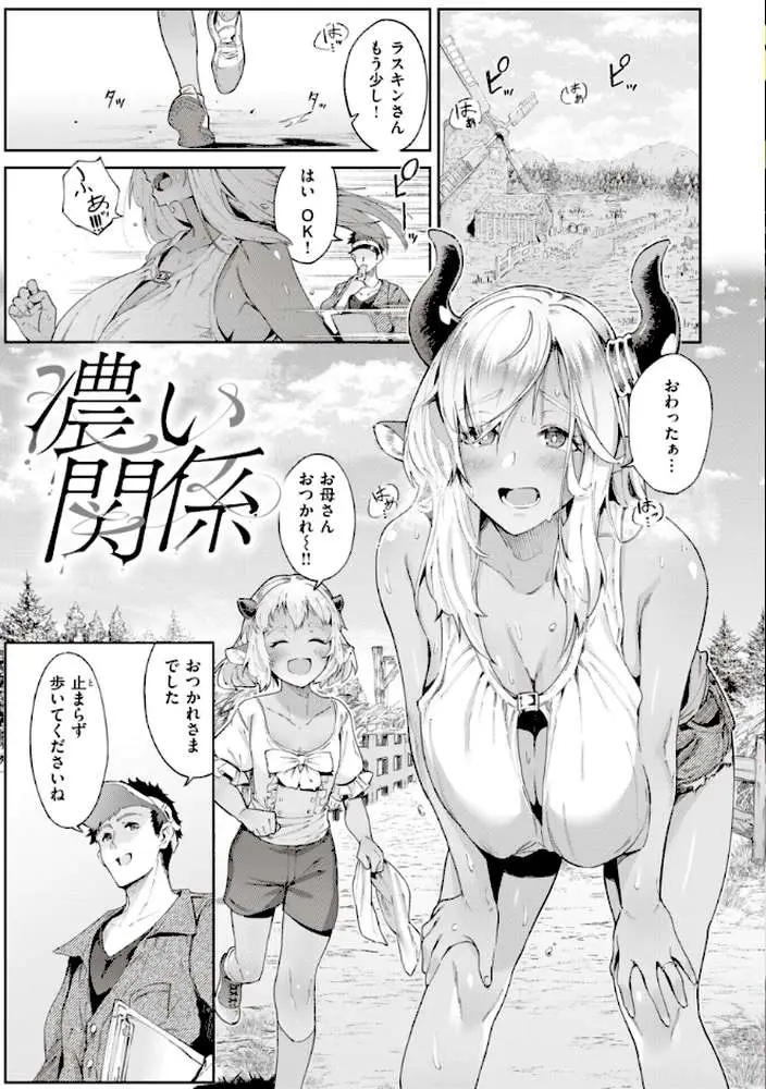 ヤリこみサーガ〜異世界性活記〜 - ページ03