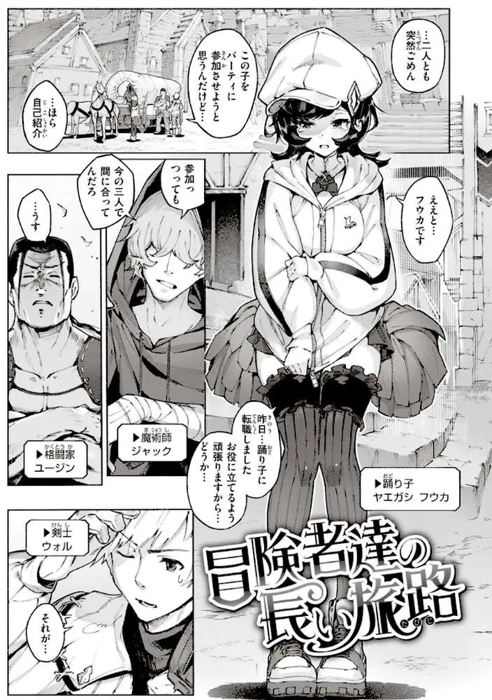 ヤリこみサーガ〜異世界性活記〜 - ページ13