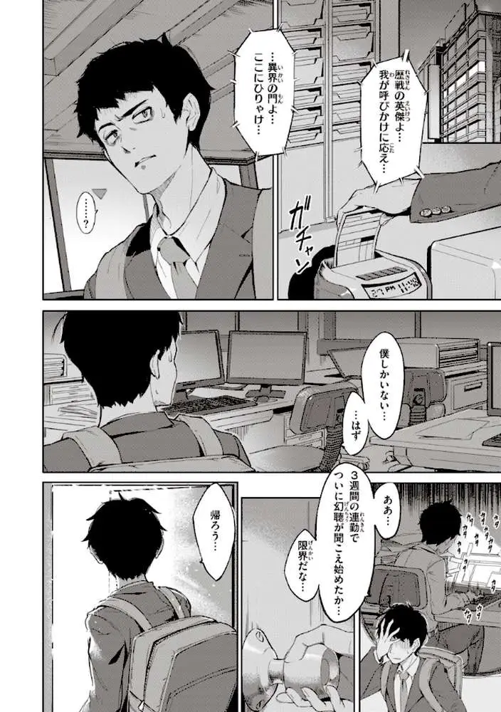 ヤリこみサーガ〜異世界性活記〜 - ページ35