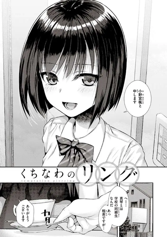 プロトタイプティーンズ - ページ08