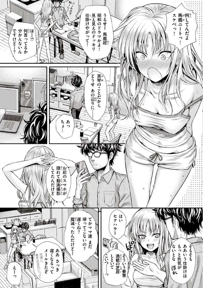 プロトタイプティーンズ - ページ13