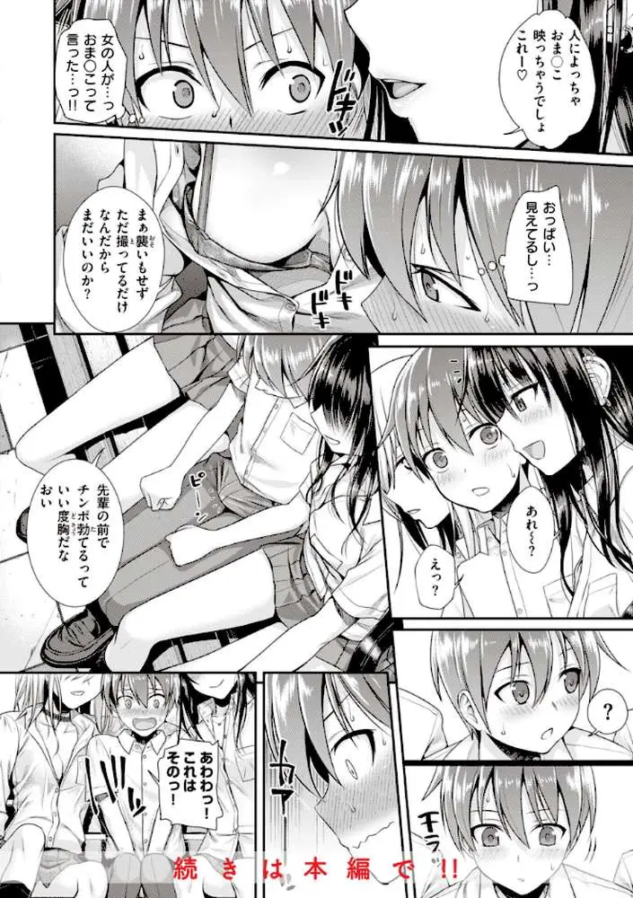 プロトタイプティーンズ - ページ21