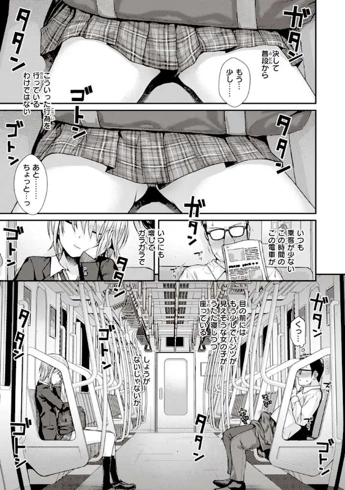 プロトタイプティーンズ - ページ22