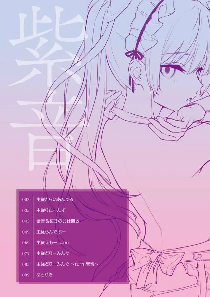 シオンコネクト【デジタルエディション】 - ページ02